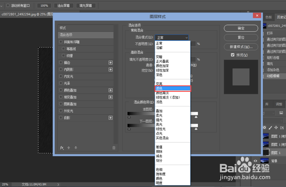 怎样用PS制作简单下雨动态图