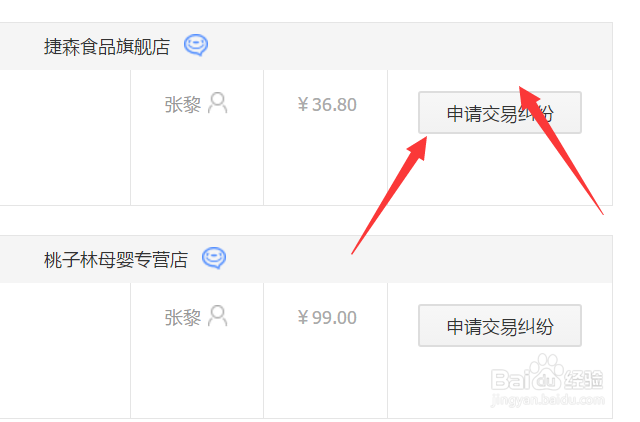 京东上怎么投诉卖家，如何投诉京东卖家？