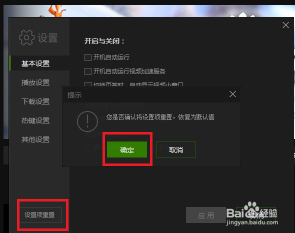 爱奇艺客户端电脑版下载路径怎么设置