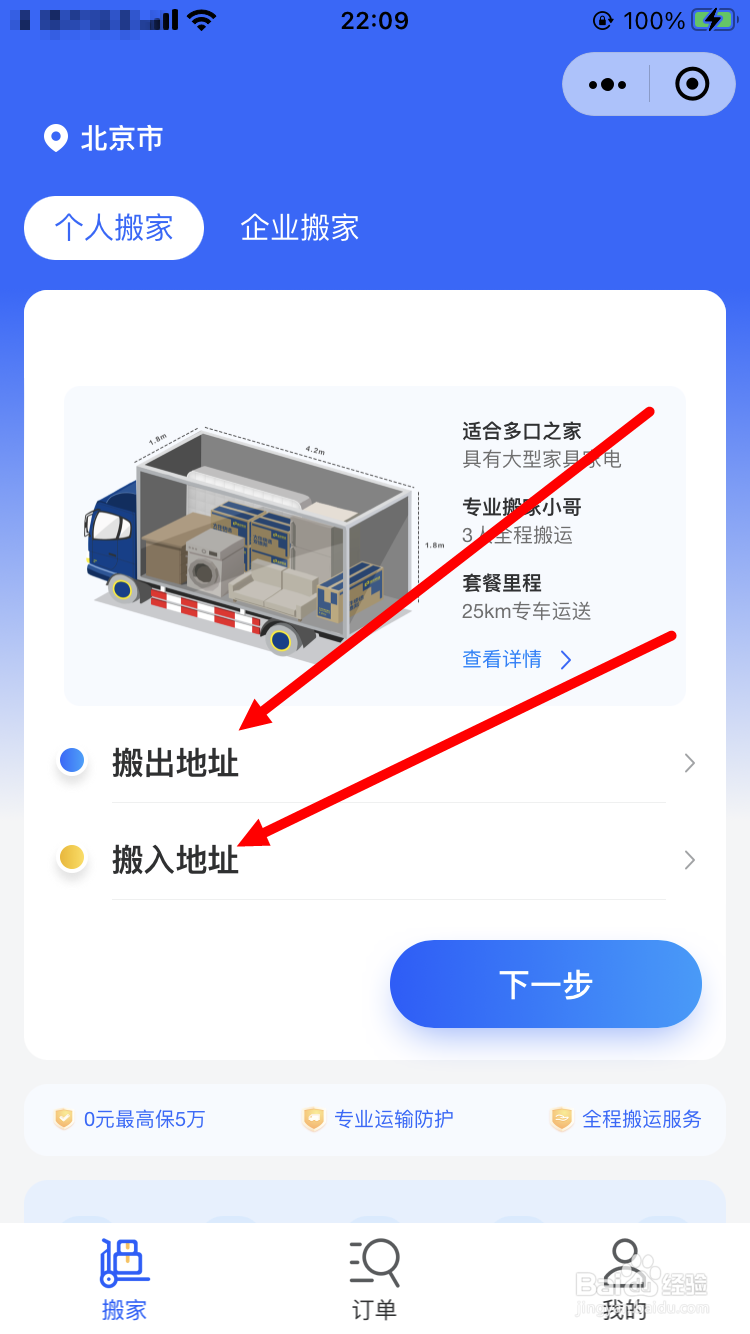 物流搬家怎么收费