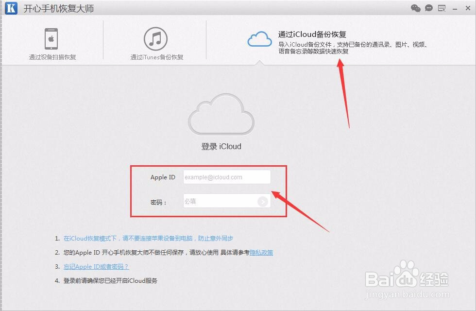 iPhone 7plus微信聊天记录删除了怎么恢复