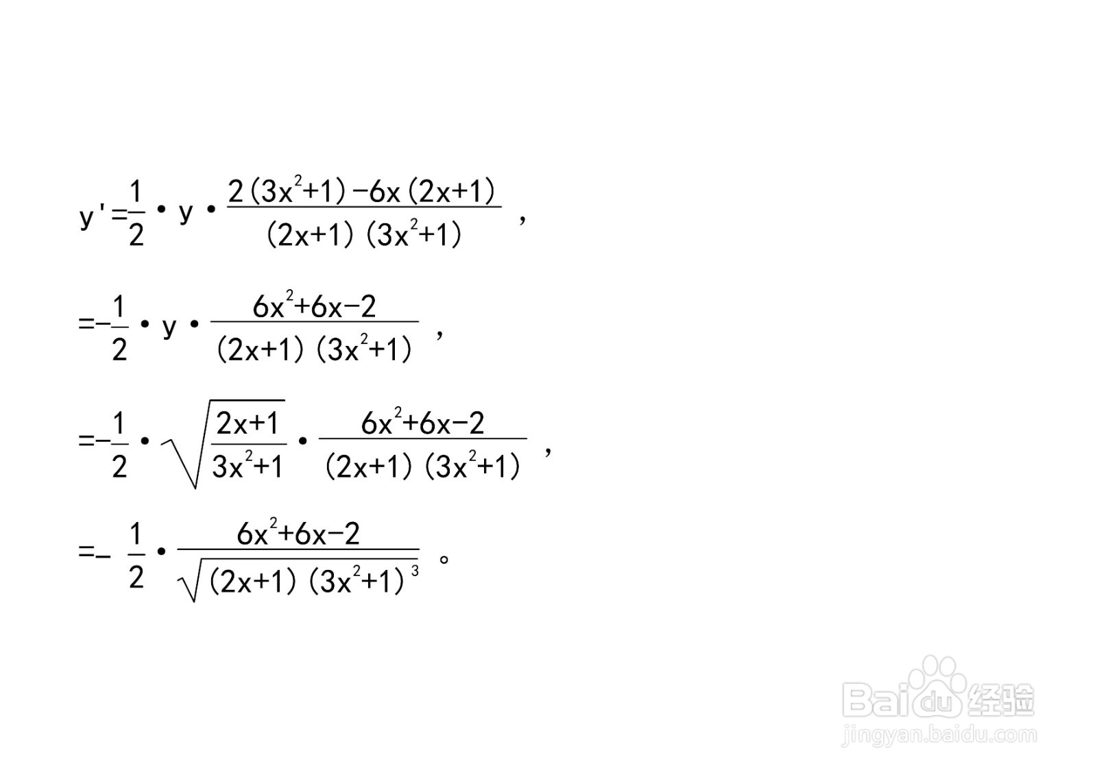 对数法等计算y=√(2x+1)/(3x^2+1)导数的方法