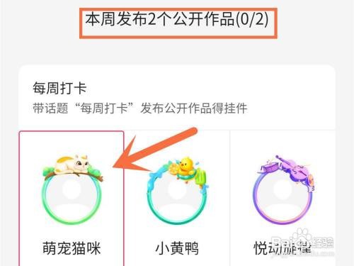 快手如何获得头像挂件