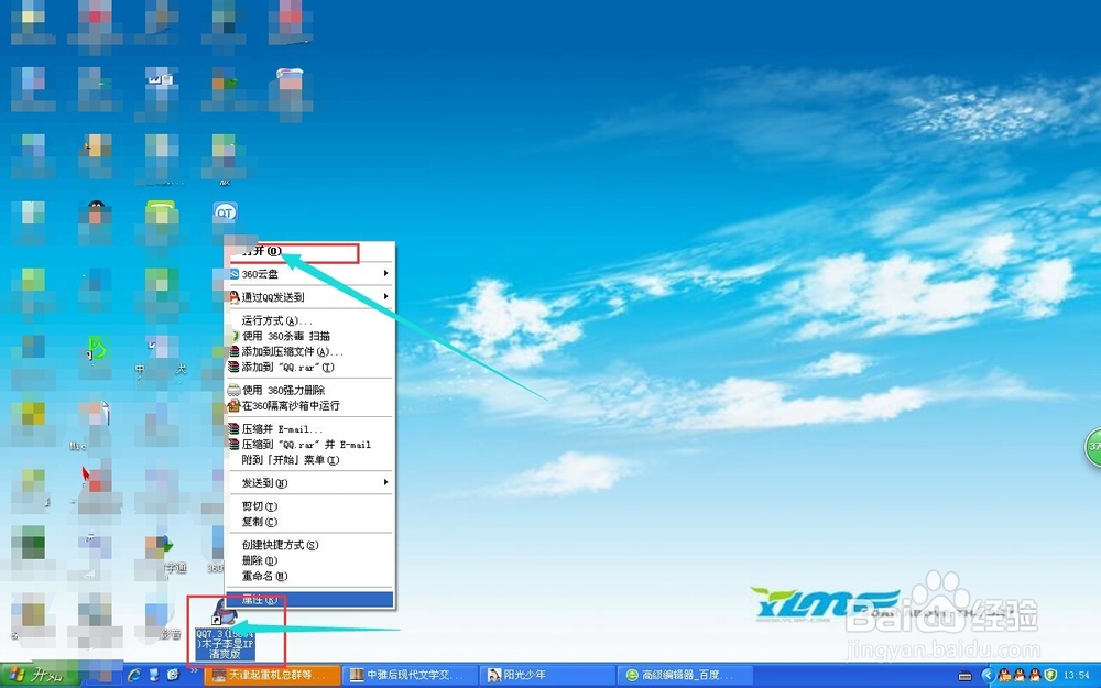 怎么查看qq好友的ip