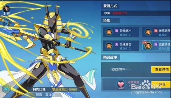 手游奥拉星卡罗特怎么获得