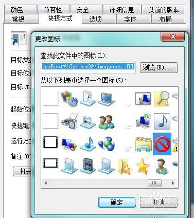 设置Windows7一键关闭所有运行中的程序