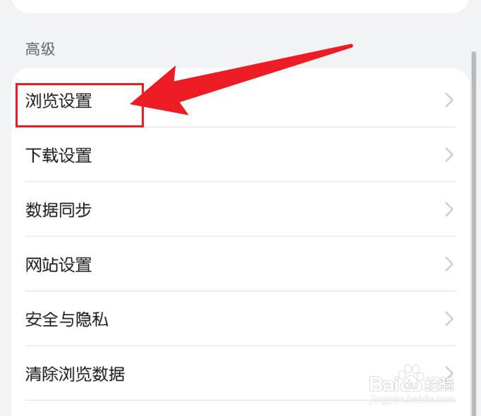 华为手机浏览器软件关闭网页视频助手