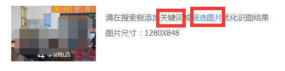 怎样使用百度的图片搜索功能