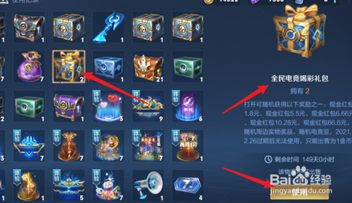 全民飞机礼包|《王者荣耀》国民电竞版，体验卖淫的快乐