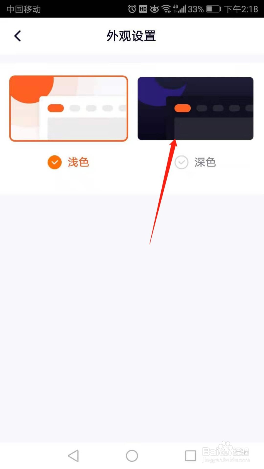 腾讯视频夜间模式怎么开启