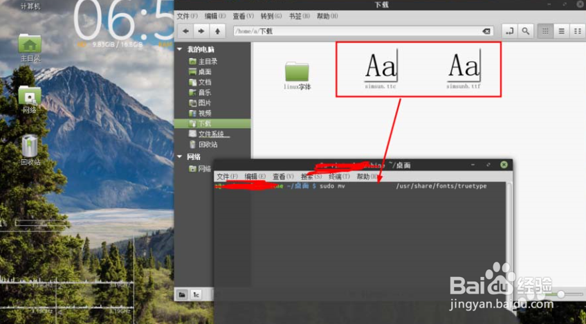Linux字体模糊该怎么解决
