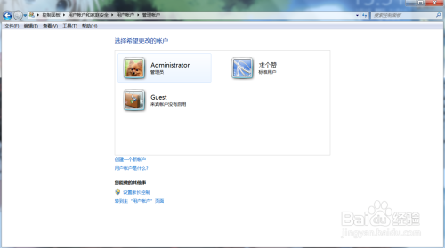 win7电脑该如何设置用户管理