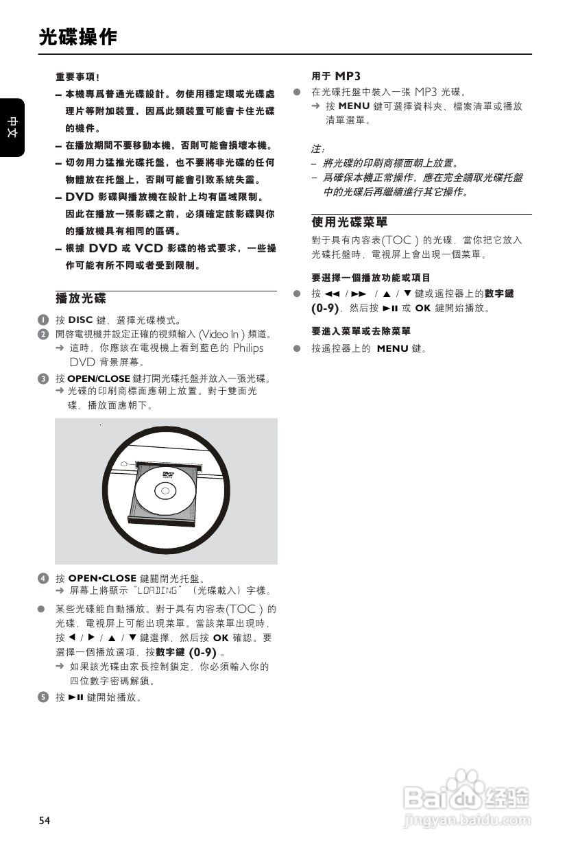 philips FWD185音响使用说明书:[1]