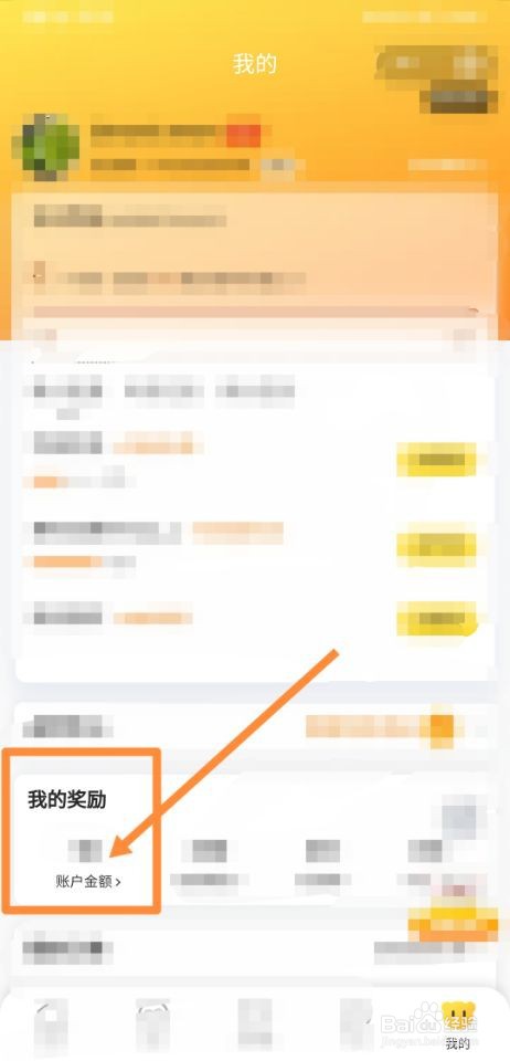 习惯熊如何查询提现记录