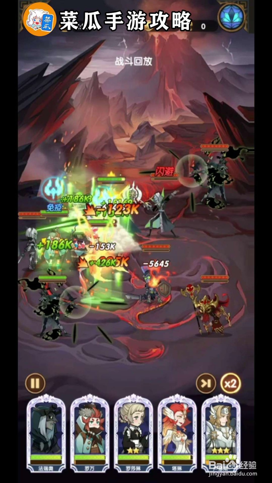 剑与远征24-39攻略