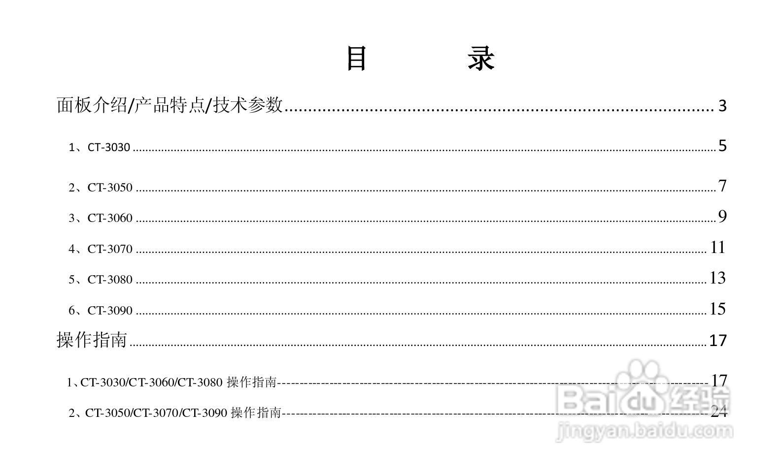 TDS电导盐度计说明书:[1]
