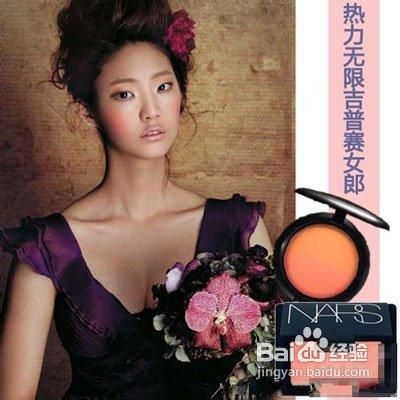 如何妙用复古腮红打造精致粉嫩娃娃妆