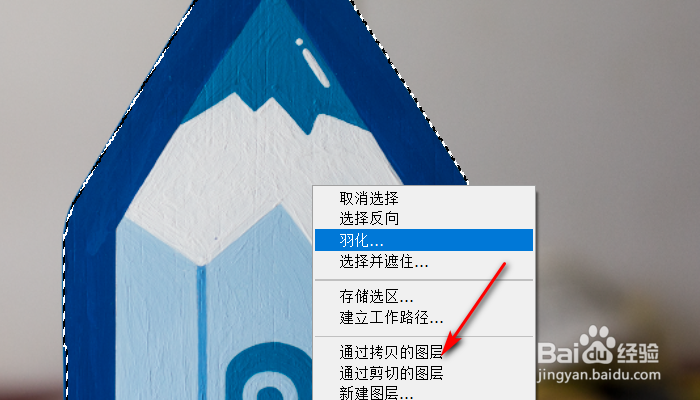 ps怎么替换图像背景