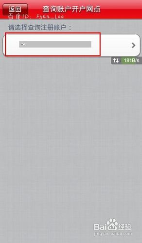 怎么查银行卡开户行