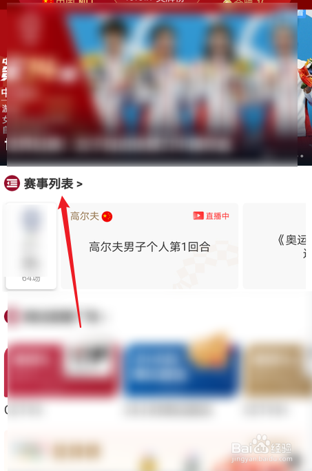 乒乓球女单中国队4比0横扫日本队回放视频在哪看