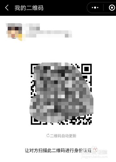 微信如何申请自己的电子身份证?