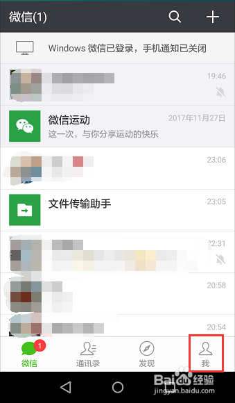 微信听筒模式怎么切换、语音播放声音太小怎么办