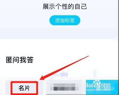 qq名片背景圖怎麼設置