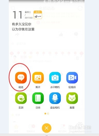 告诉你一分钟拥有Apple Watch