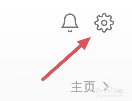 一席APP怎样开启推送消息选项