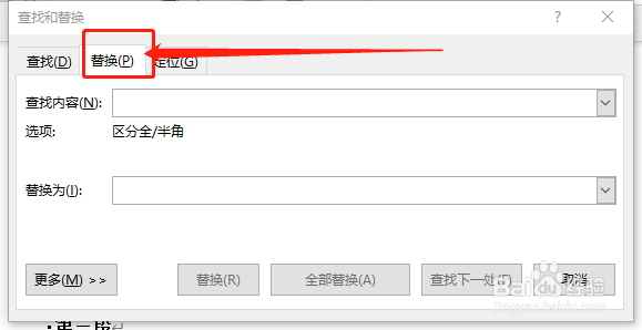 Word 365如何批量删除多余回车符？