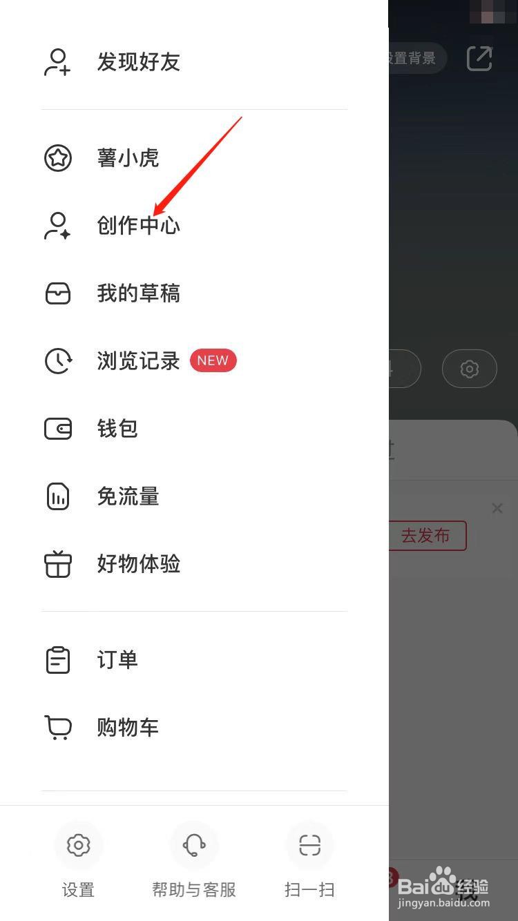 小红书怎么提高浏览量