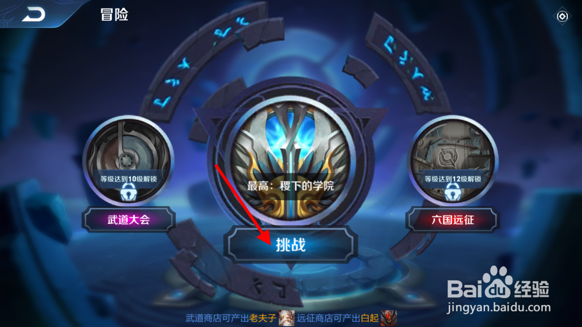 王者荣耀怎么快速获得金币