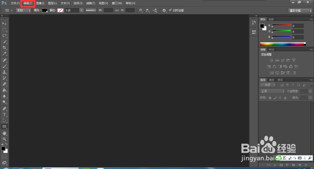 ps怎么更改外观的颜色？