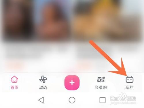 b站获得的成就勋章如何查看