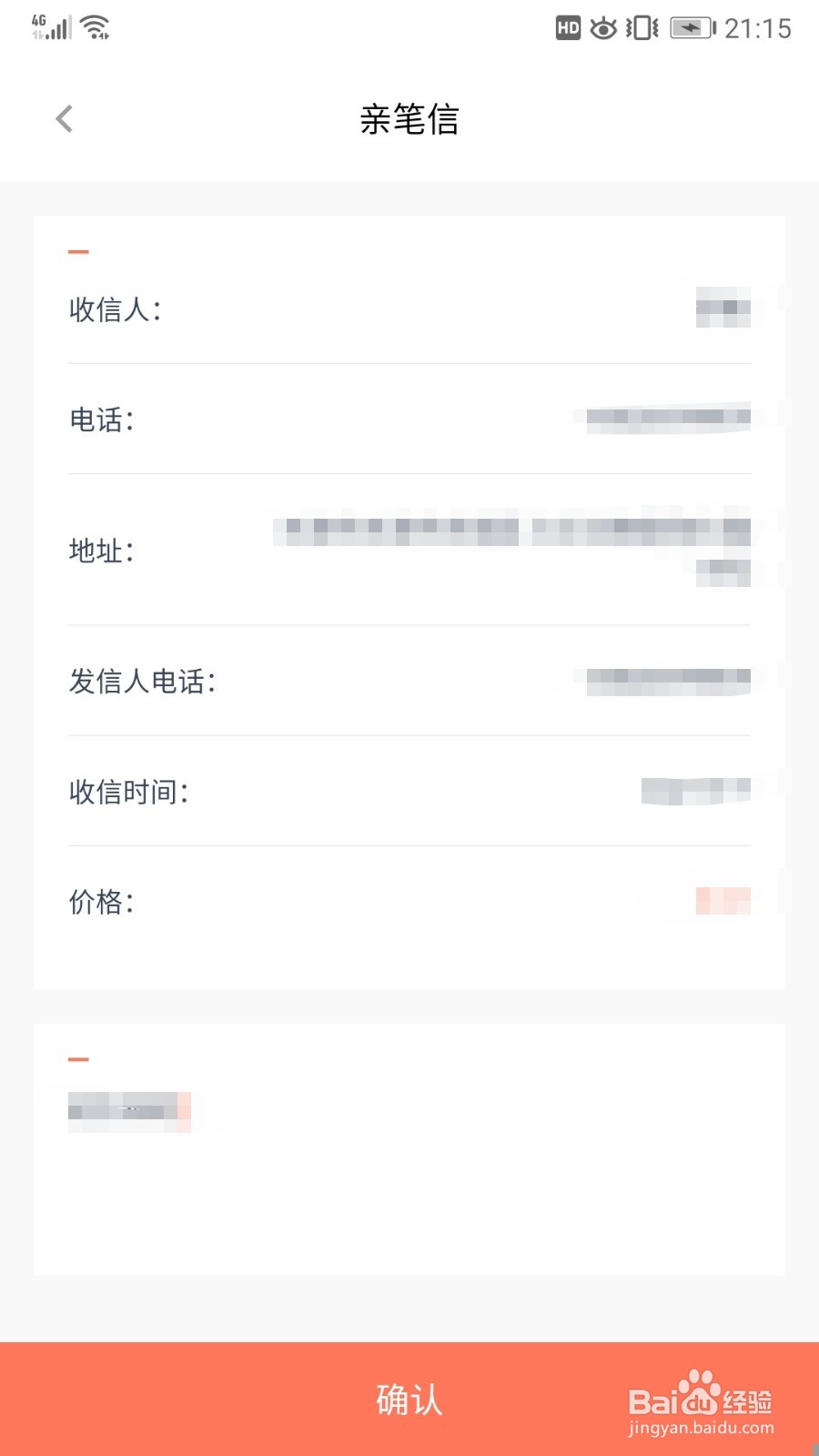 怎样用尺书APP开展时光邮局/给未来写信活动