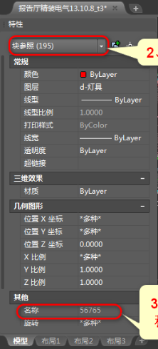 AUTOCAD中，如何快速统计与选择各类内容？