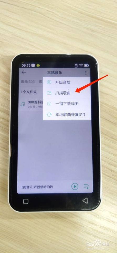 怎麼把內存卡里面的歌曲導入到qq音樂播放器