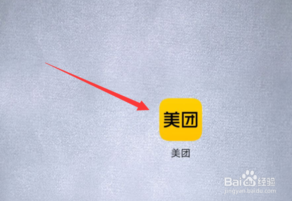 美团感恩节感恩狂欢活动怎么玩