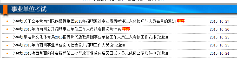 教你如何应对事业单位考试