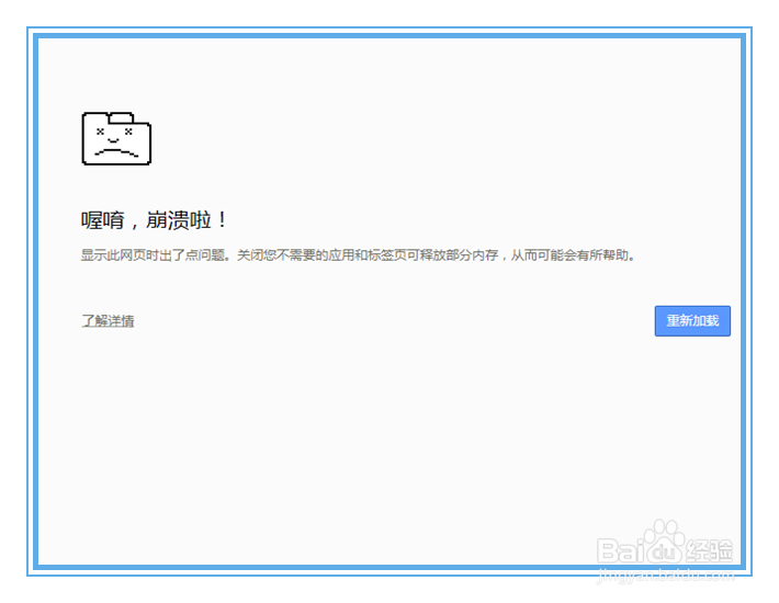 QQ浏览器已停止工作怎么办?QQ浏览器崩溃怎么办