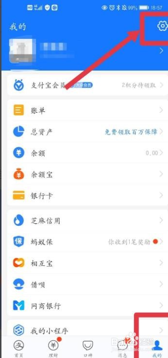 取消支付宝自动续费
