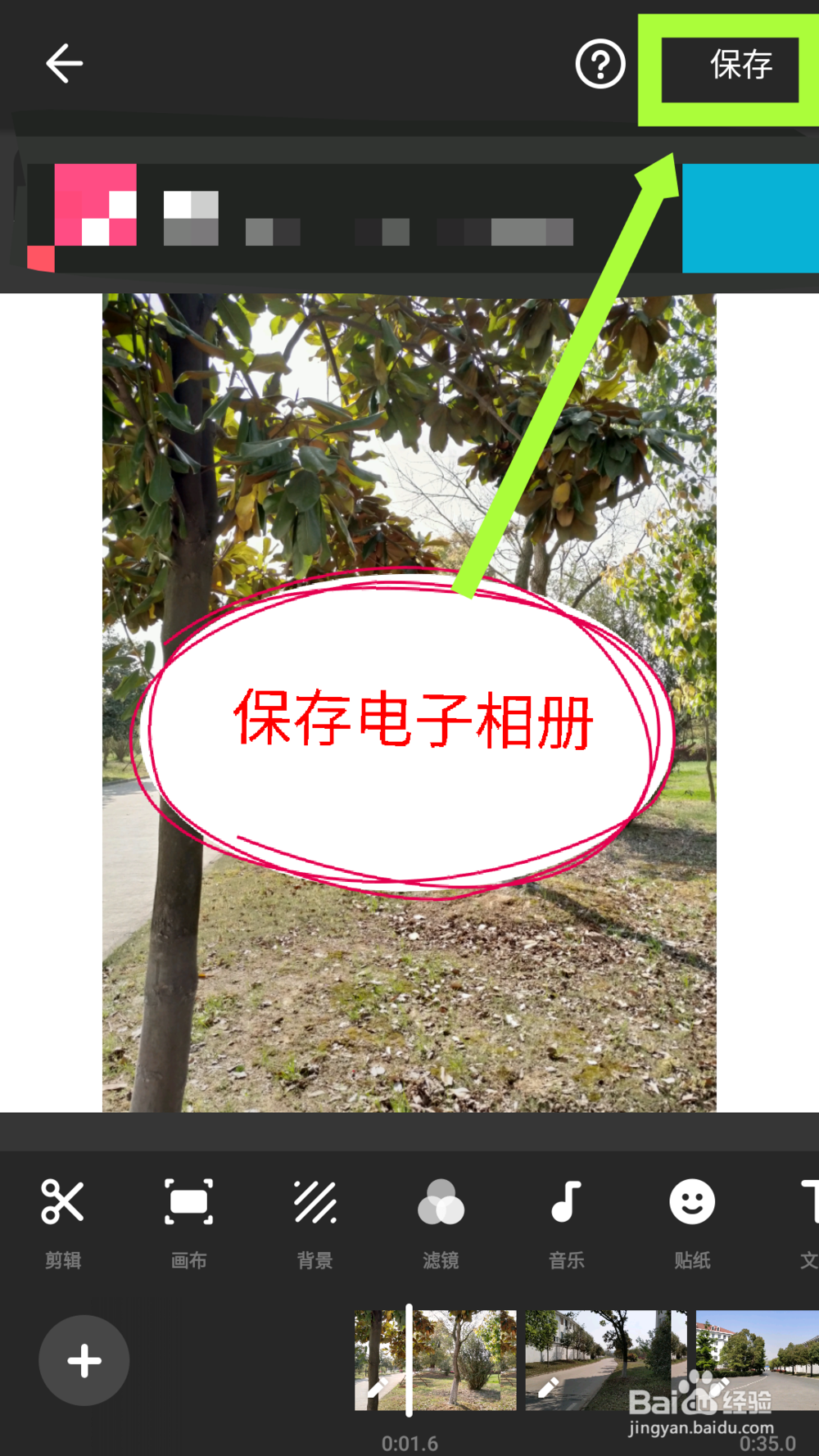 Inshot怎么制作图片MV