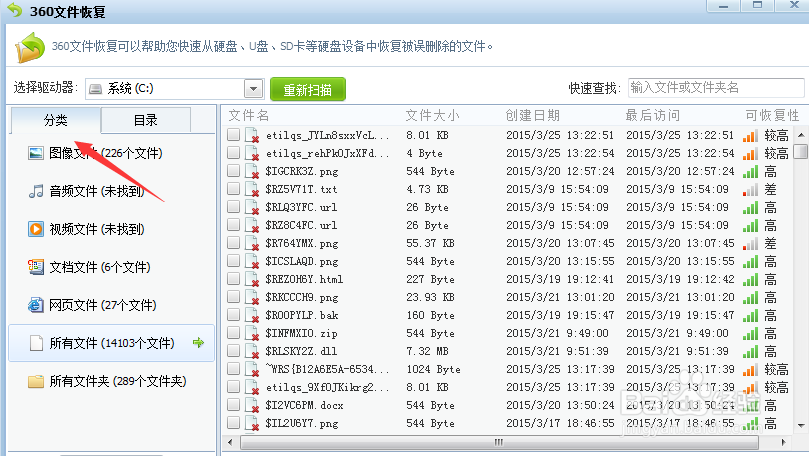 如何恢复电脑删除文件