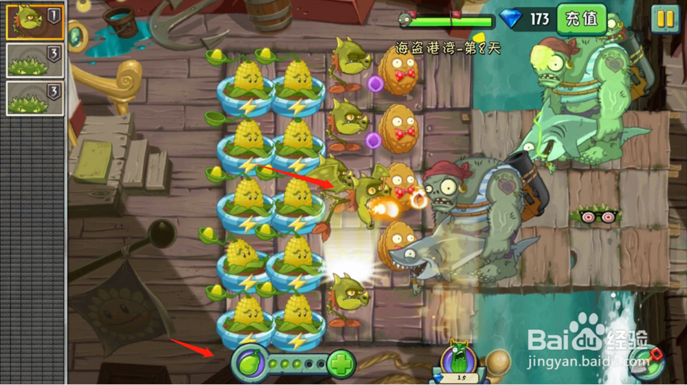 植物大战僵尸2:海盗港湾第8天怎么抵挡僵尸