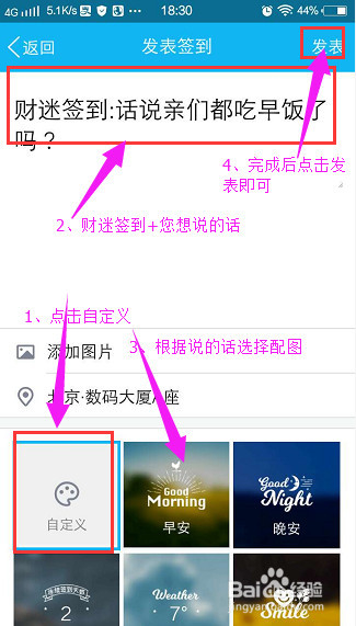 如果在手机QQ群内签到