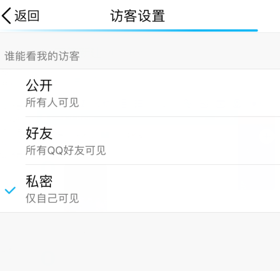 手机qq空间设置在哪
