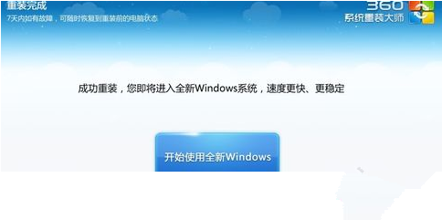 怎么装win7系统