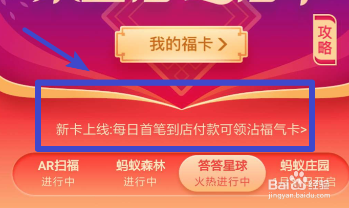 支付宝五福新卡,沾福气卡有什么作用