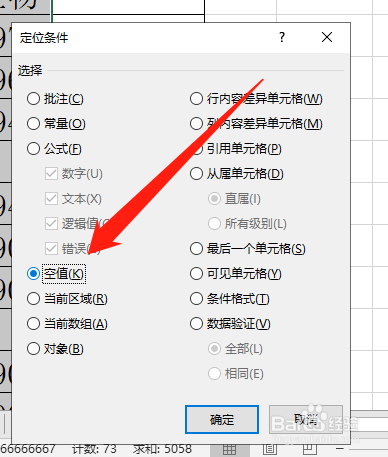 Excel隔行快速求和