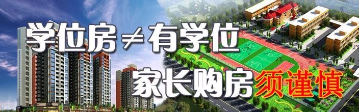 买房看楼盘的关注点